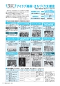 市報たかはぎ 2016年7月号 No.678