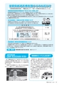 市報たかはぎ 2016年7月号 No.678