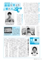 市報たかはぎ 2016年7月号 No.678