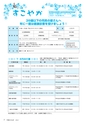 市報たかはぎ 2016年7月号 No.678