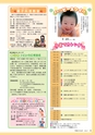 市報たかはぎ 2016年7月号 No.678