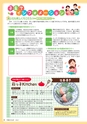 市報たかはぎ 2016年7月号 No.678