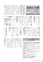 広報やちよ 2016年7月号 No.681