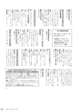 広報やちよ 2016年7月号 No.681