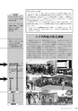 広報やちよ 2016年7月号 No.681