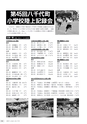広報やちよ 2016年7月号 No.681
