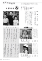 広報やちよ 2016年7月号 No.681