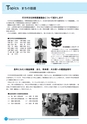 市報なめがた 2016年7月号 No.131