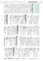 広報あみ お知らせ版 2016年7月号 No.112