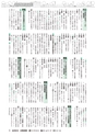 広報あみ お知らせ版 2016年7月号 No.112