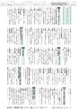 広報あみ お知らせ版 2016年7月号 No.112