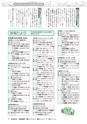 広報あみ お知らせ版 2016年7月号 No.112