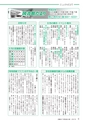 広報あみ お知らせ版 2016年7月号 No.112