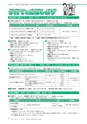 広報あみ お知らせ版 2016年7月号 No.112
