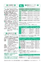 広報あみ お知らせ版 2016年7月号 No.112