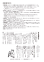 広報ひたちおおた お知らせ版 2016年7月11日号 No.531
