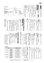 広報ひたちおおた お知らせ版 2016年7月11日号 No.531