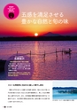いばらき時間2016 summer