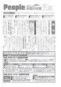 広報筑西Peopleお知らせ版 2016年7月15日号