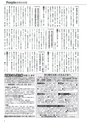 広報筑西Peopleお知らせ版 2016年7月15日号