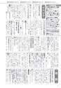 広報筑西Peopleお知らせ版 2016年7月15日号