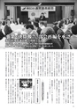 商工会議所報ひたちなか 2016年7月10日号 No.148