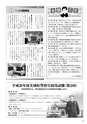 商工会議所報ひたちなか 2016年7月10日号 No.148