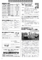 商工会議所報ひたちなか 2016年7月10日号 No.148