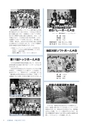 広報みほ 2016年7月号 No.652