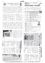 広報とりで 2016年7月15日号 No.1201