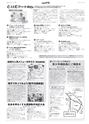 広報とりで 2016年7月15日号 No.1201