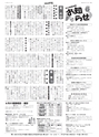 広報とりで 2016年7月15日号 No.1201