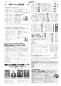 広報とりで 2016年7月15日号 No.1201