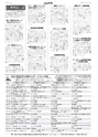 広報とりで 2016年7月15日号 No.1201