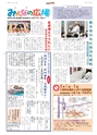 広報とりで 2016年7月15日号 No.1201