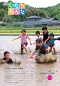 広報ひたちおおた 2016年6月号 No.655