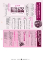 広報ひたちおおた 2016年6月号 No.655