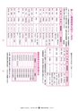 広報ひたちおおた 2016年6月号 No.655