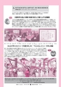 広報ひたちおおた 2016年6月号 No.655