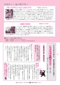 広報ひたちおおた 2016年6月号 No.655