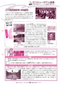 広報ひたちおおた 2016年6月号 No.655