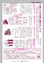 広報ひたちおおた 2016年6月号 No.655