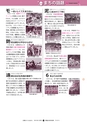 広報ひたちおおた 2016年6月号 No.655