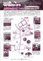 広報ひたちおおた 2016年6月号 No.655