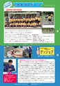 広報ひたちおおた 2016年6月号 No.655