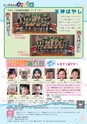 広報ひたちおおた 2016年6月号 No.655