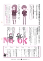 広報ひたちおおた 2016年6月号 No.655