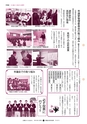 広報ひたちおおた 2016年6月号 No.655