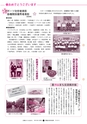 広報ひたちおおた 2016年6月号 No.655