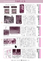 広報ひたちおおた 2016年6月号 No.655